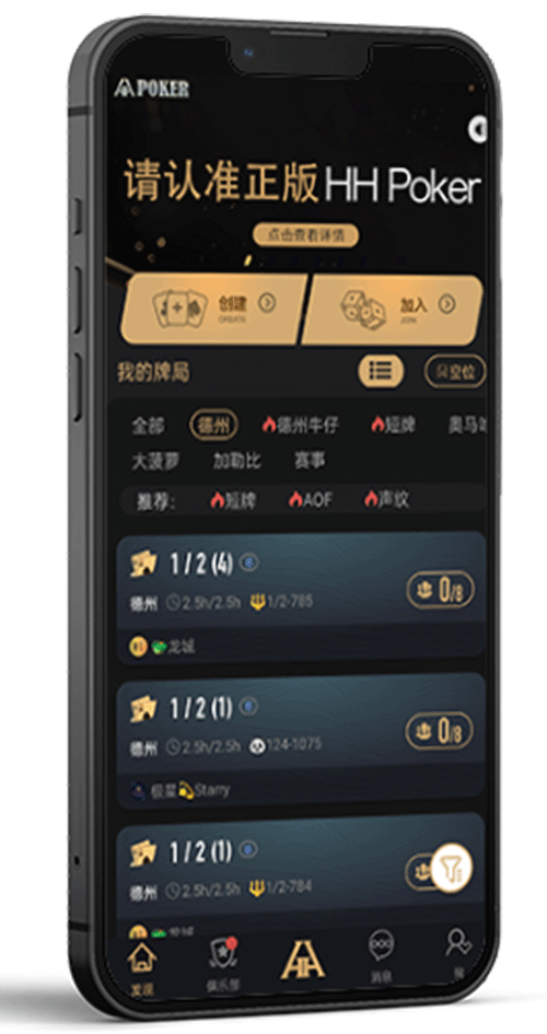 安装说明步骤中的手机界面示意